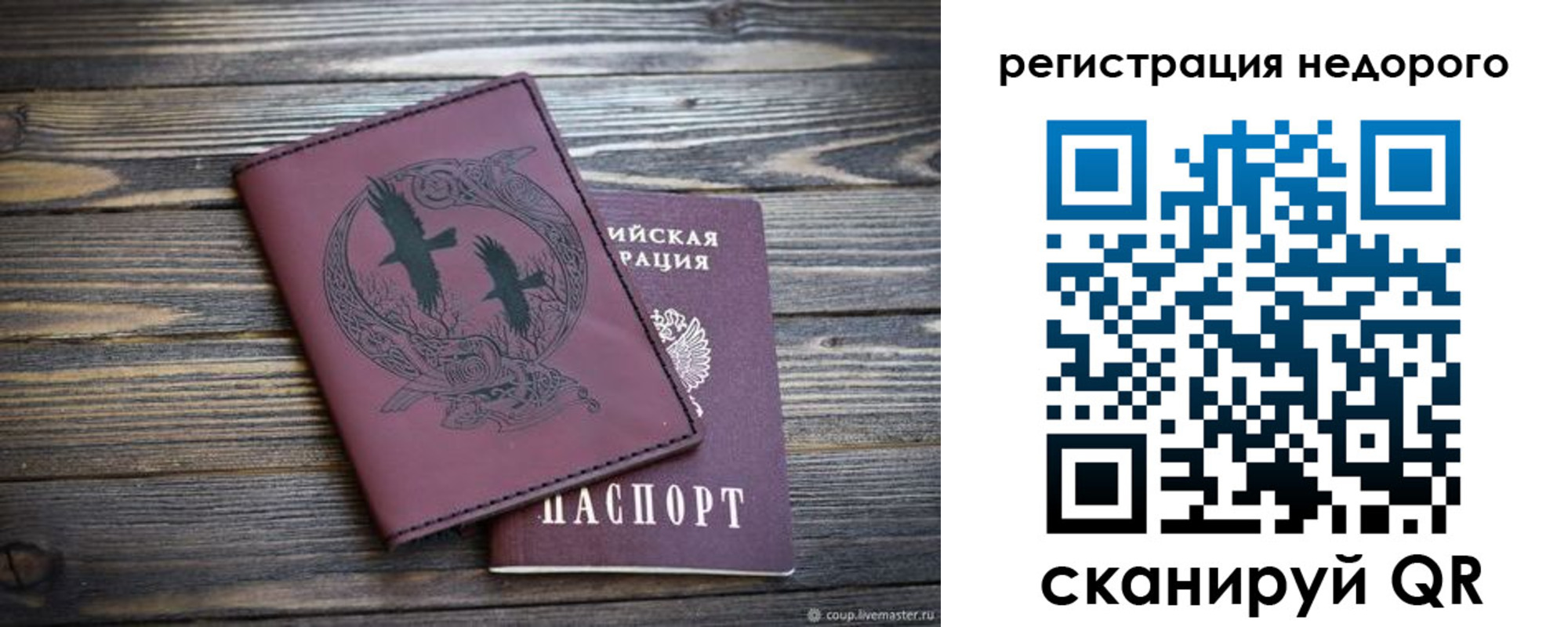 временная регистрация собственник в Белебее