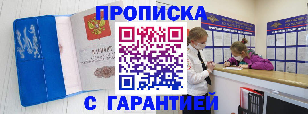 временная регистрация для школы в Белебее
