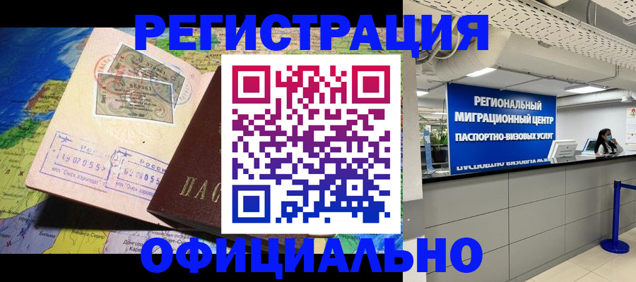 прописка в квартире в Белебее