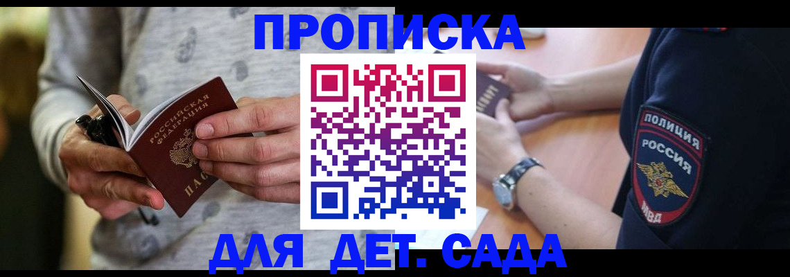 временная регистрация законно в Белебее