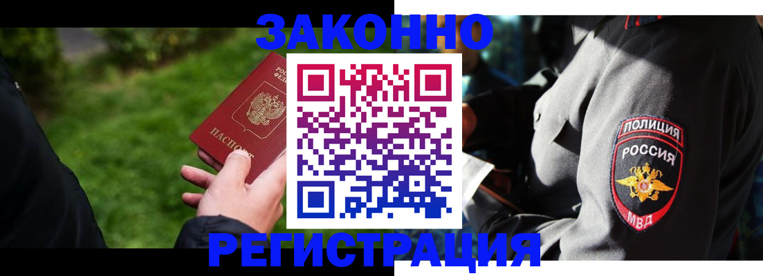 где прописаться в Белебее