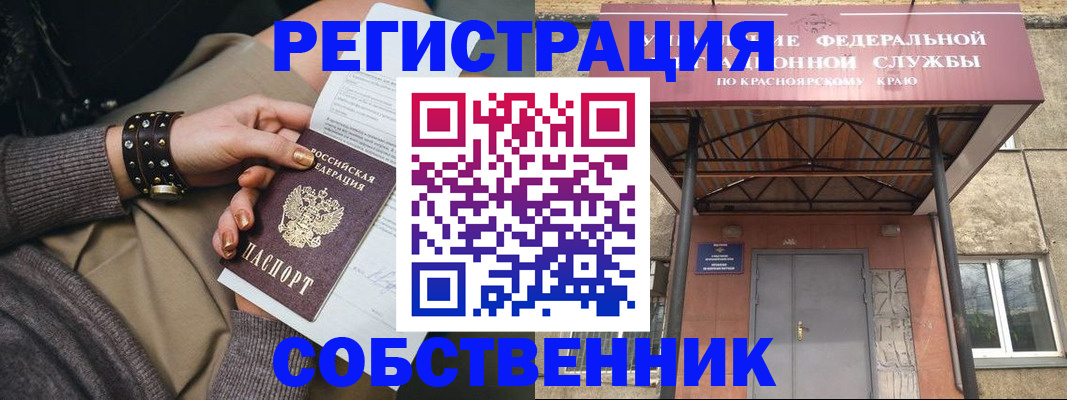 временная регистрация 2025 в Белебее